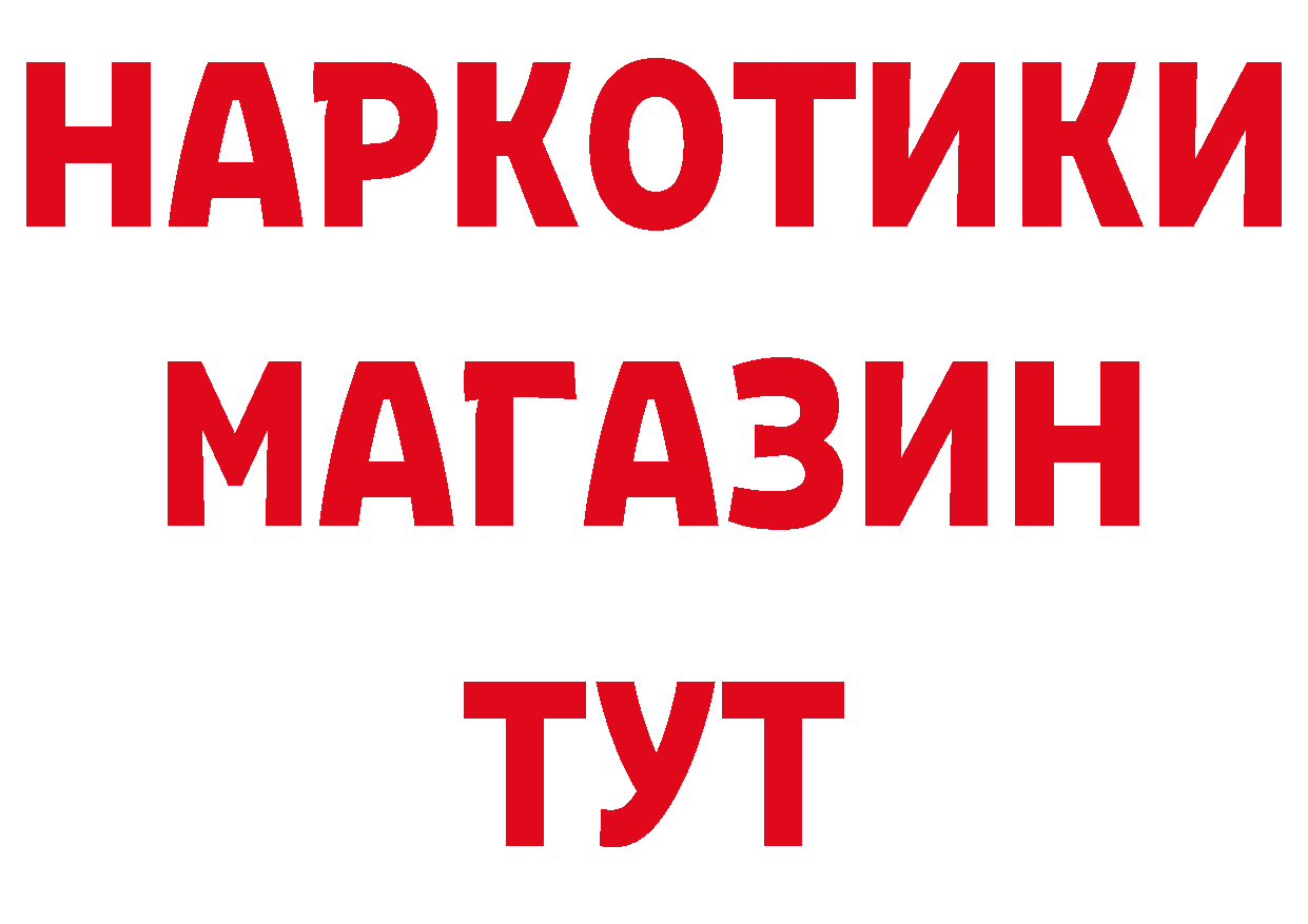 БУТИРАТ BDO 33% ТОР дарк нет блэк спрут Киселёвск